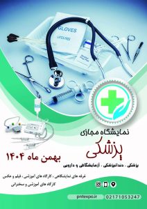 پوستر سایت 1